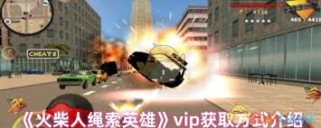 火柴人繩索英雄如何獲取坦克