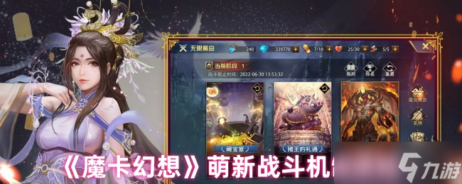 魔卡幻想战斗机制全解析 新手必看攻略