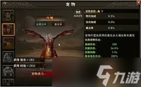 天天龙族装备系统怎么玩