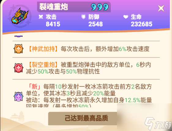 《非凡仙途》射手系神将推荐