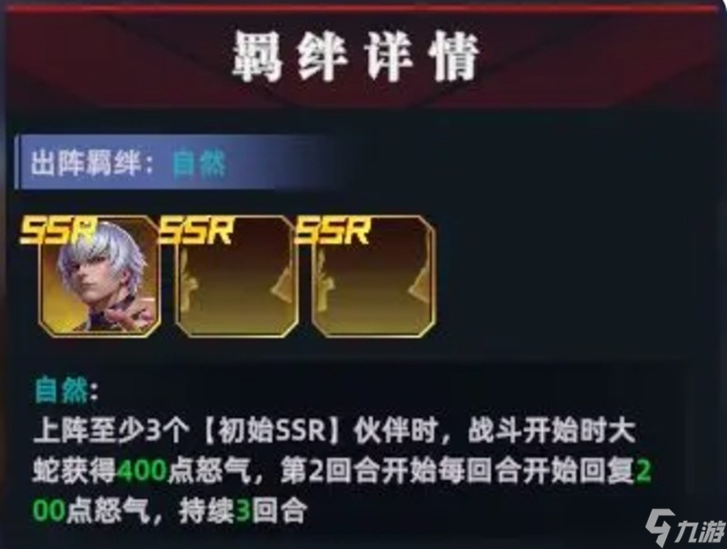全明星觉醒大蛇有什么技能 大蛇阵容搭配攻略