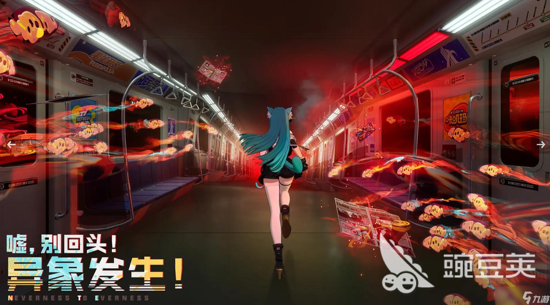 异环宣布7月3日开启收容测试什么时候结束 异环二测结束时间介绍