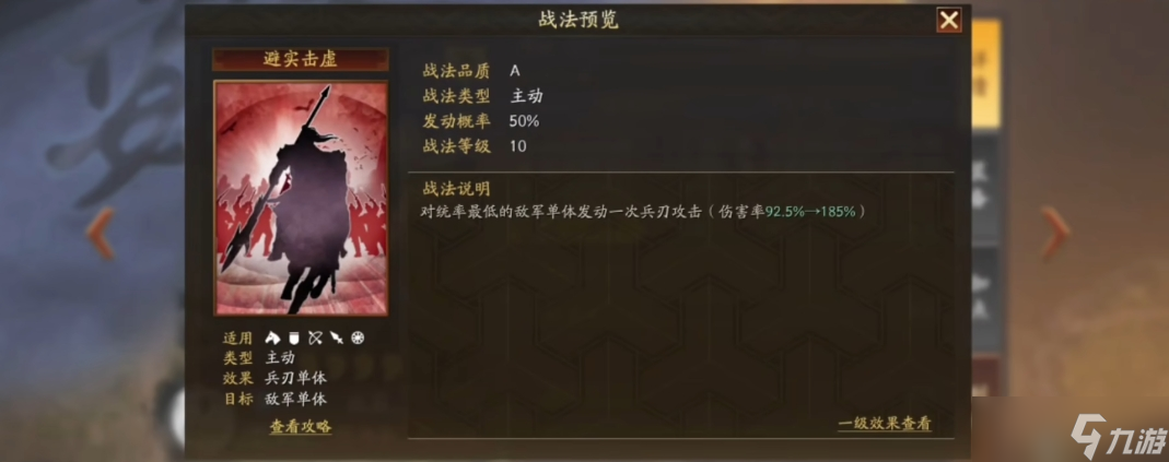 三国志战略版甘太程怕什么