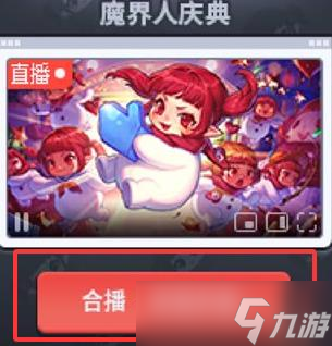 《地下城與勇士》魔界人慶典黃金等級