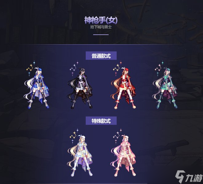 《DNF》2023国庆礼包特别宝珠属性一览
