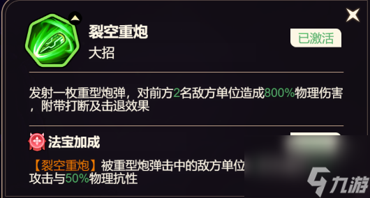 《非凡仙途》射手系神将推荐