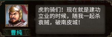群雄时代虎豹骑终极指南：瞬秒流霸主降临