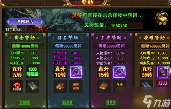 《熱血戰(zhàn)紀(jì)》消費(fèi)推薦 《熱血戰(zhàn)紀(jì)》消費(fèi)攻略