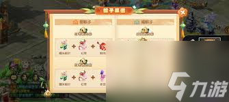 梦幻西游手游咸甜粽战怎么玩