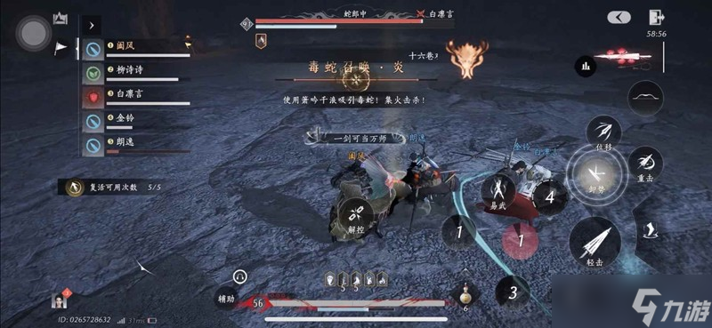 燕云十六声五人本 白狼主蛇郎中天赋速通攻略