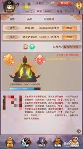 想不想修真本命法宝如何喂养