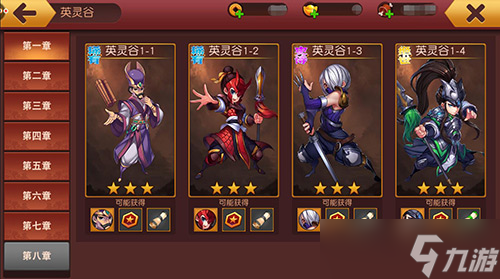 群英天下英灵谷征服指南：名将碎片全收集攻略