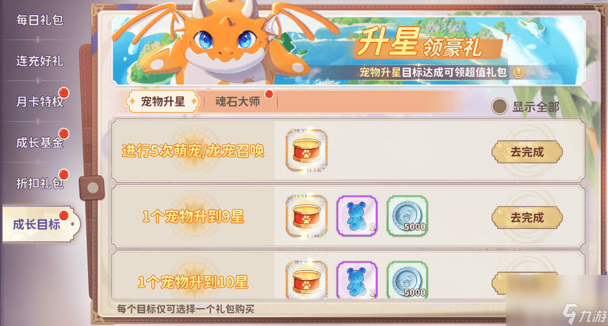《龙骑士学园》公测福利有什么 刺客流派介绍
