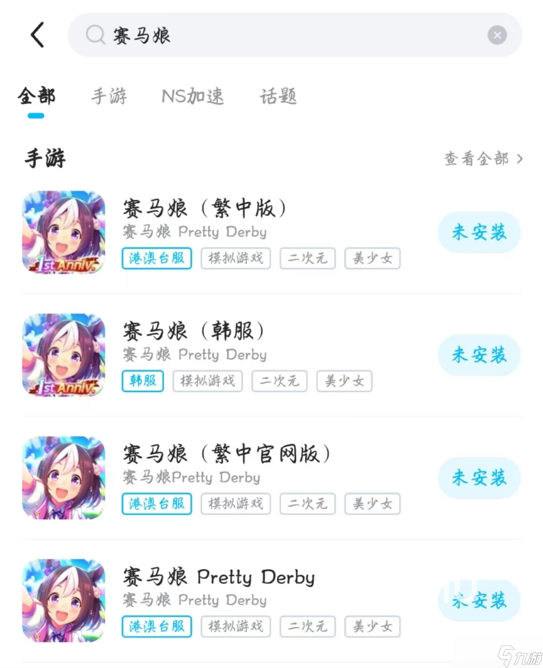 赛马娘国际服延迟掉线丢包怎么办 赛马娘国际服延迟掉线丢包解决办法