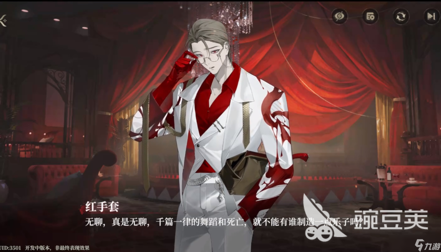 代号砰砰红手套结局怎么样 代号砰砰红手套结局选哪个