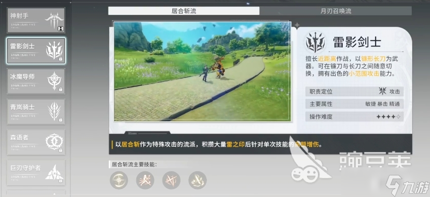 星痕共鸣游戏攻略分享 星痕共鸣新手开荒指南