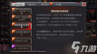 CF2022手游九月份活动大爆料,拿好小本本赶紧记