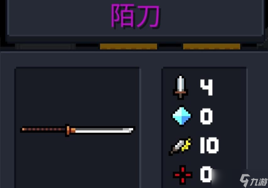 元气骑士陌刀怎么用