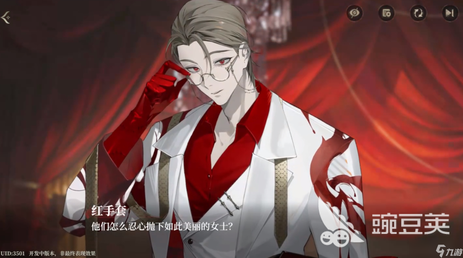 代号砰砰红手套结局怎么样 代号砰砰红手套结局选哪个