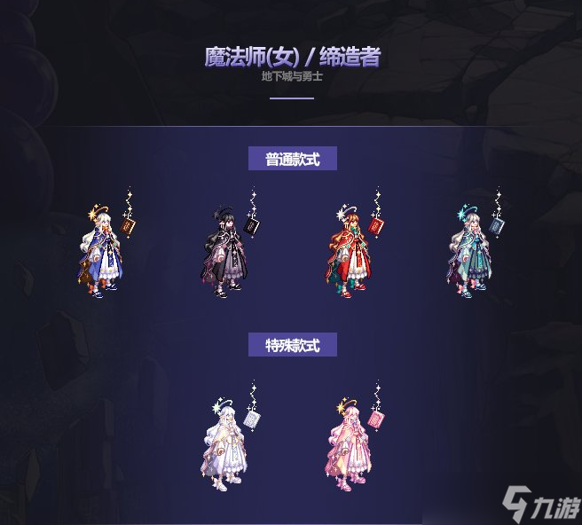《DNF》2023国庆礼包特别宝珠属性一览