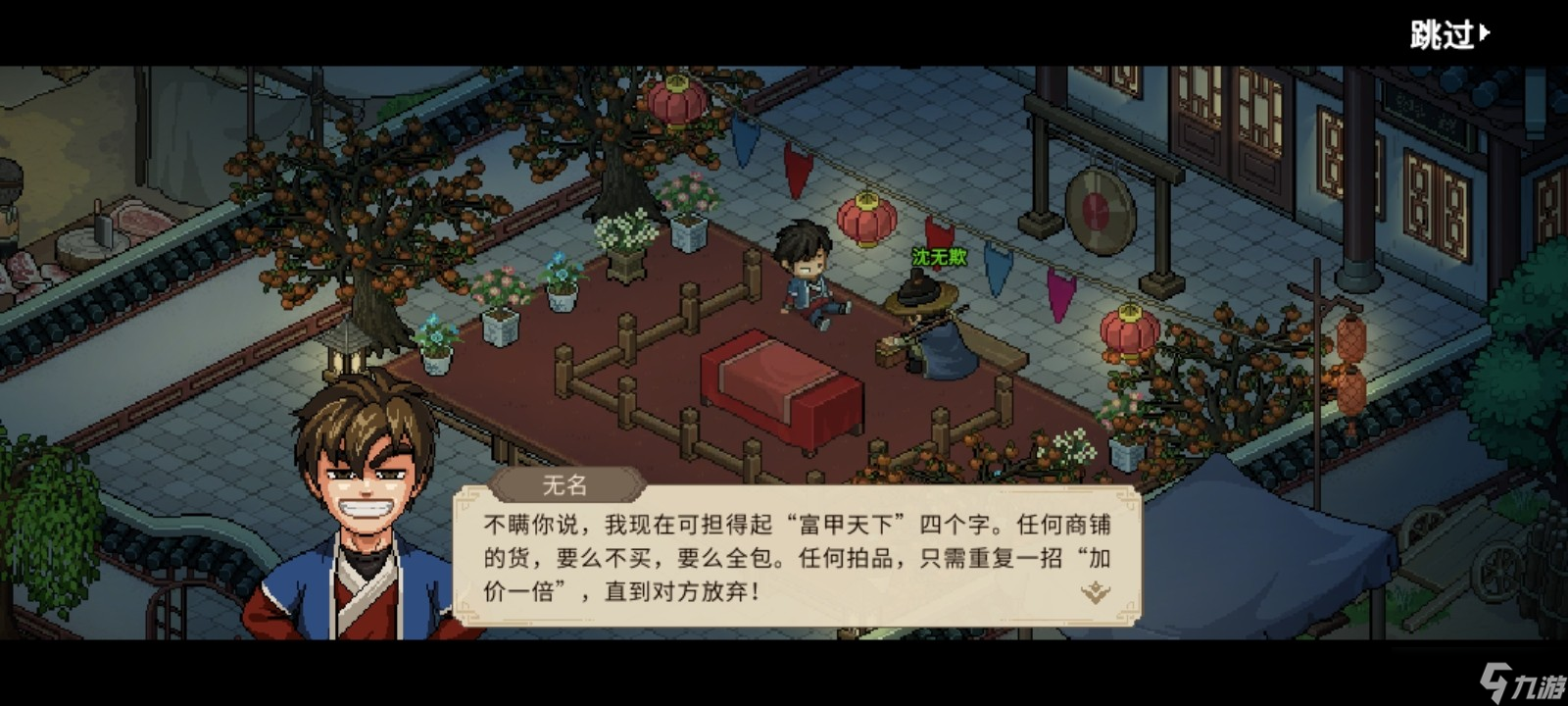 大俠立志傳拍賣賺錢攻略