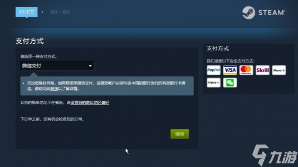 《碧藍(lán)檔案》steam入庫(kù)方法