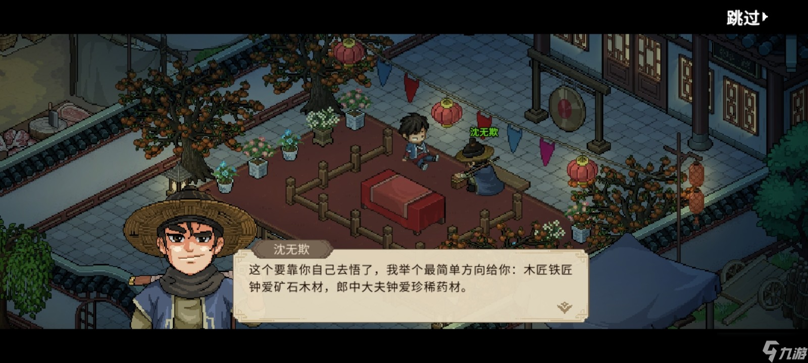 大俠立志傳拍賣賺錢攻略