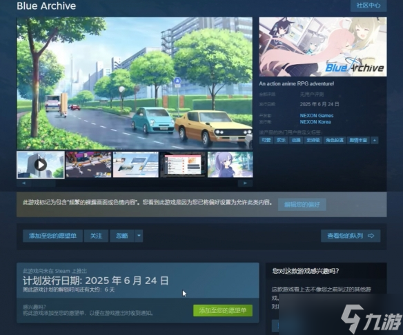 《碧藍(lán)檔案》steam入庫(kù)方法