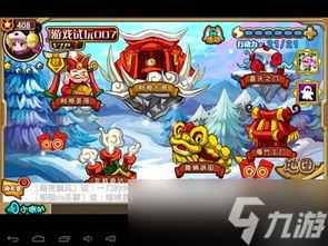 新年迎财神CF活动攻略，手把手教你轻松上钩 