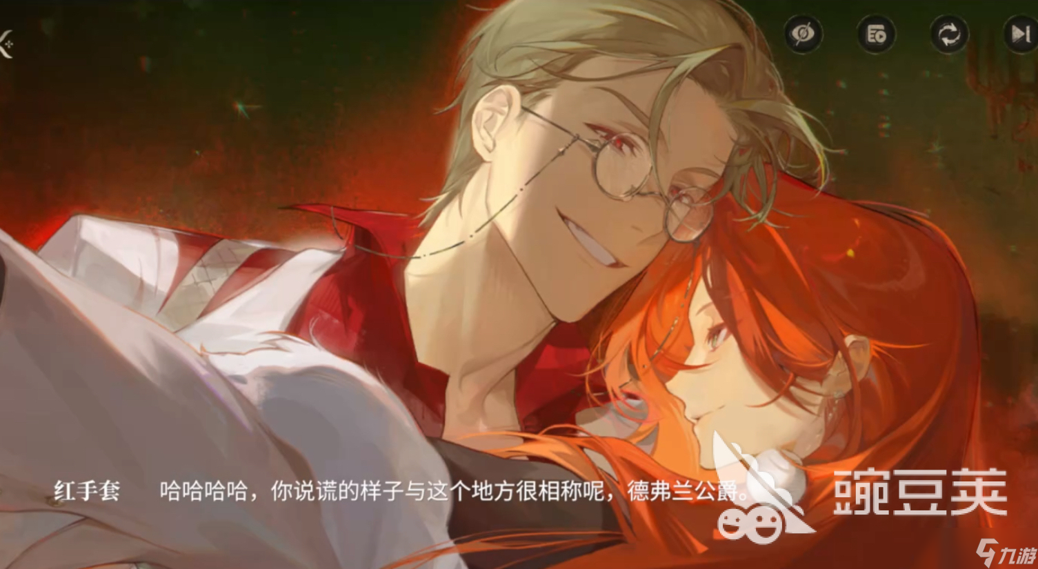 代号砰砰红手套结局怎么样 代号砰砰红手套结局选哪个