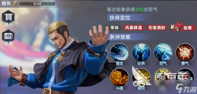 全明星觉醒节奏榜一览 全明星觉醒手游角色强度榜分享