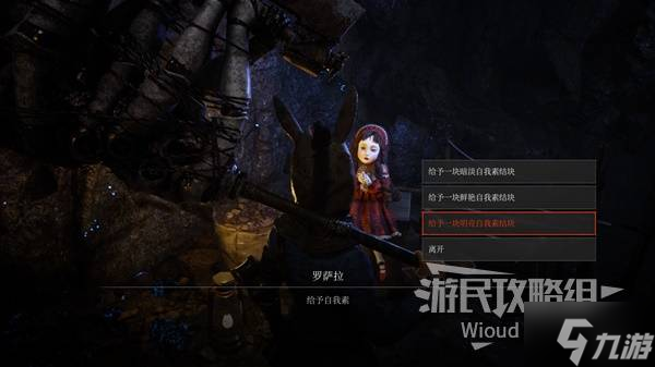 《匹诺曹的谎言》自我素采掘场古老圆盘收集