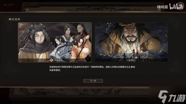《猛将三国》故事模式最高难度开局流程思路讲解 沙盒模式开局地点推荐