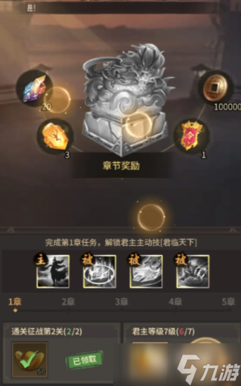 王者將魂新手攻略指南 王者將魂新手玩法