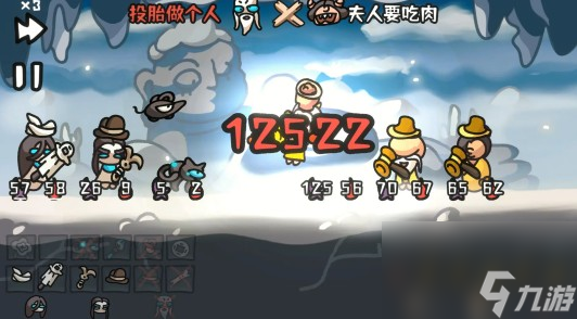 西行乱斗手游里道具怎么选