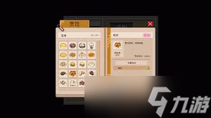江城大赢家烹饪成就怎么做