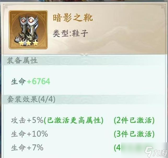 《山海經(jīng)幻想錄》裝備系統(tǒng)
