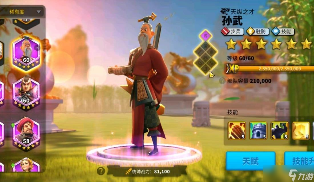 万国觉醒紫色武将哪个好