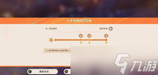 原神兆载永劫龙兽在无极限超激格斗赛第一天怎么搭配阵容