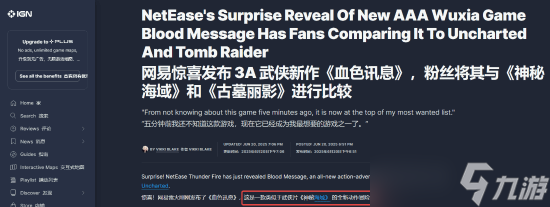国产动作游戏《归唐》首曝宣传片,海外热议