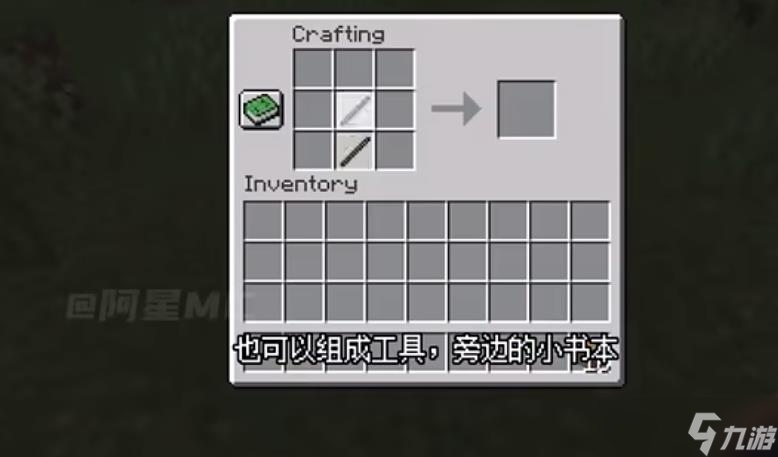 我的世界有什么工作台