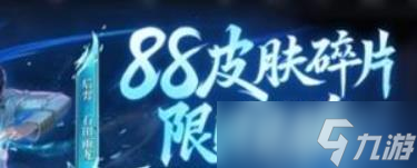 王者荣耀死神联动皮肤下线时间