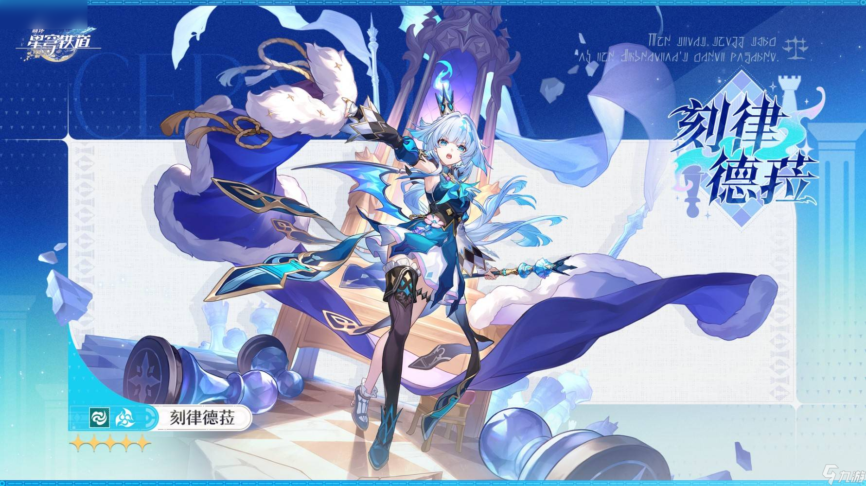《崩壞：星穹鐵道》新角色全面解析：5.0版本內(nèi)容揭秘