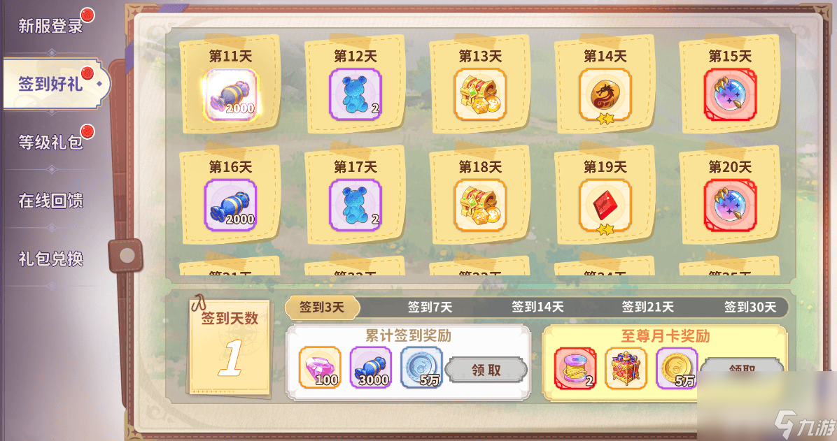 《龙骑士学园》公测福利有什么 刺客流派介绍