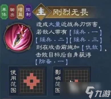 新三国志曹操传夏侯惇技能有哪些 新三国志曹操传夏侯惇武将介绍