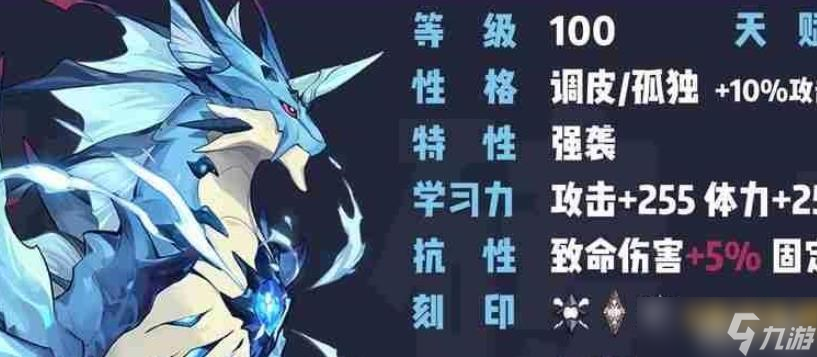 赛尔号星光鲁斯王攻略
