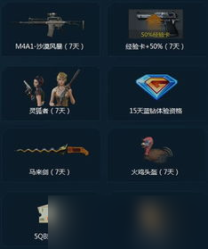 CF官网星星活动全揭秘 别眨眼，奖励拿到手软 