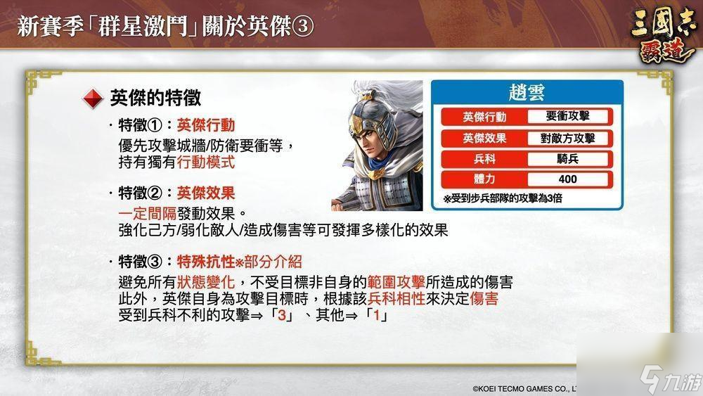 《三国志：霸道》新赛季「群星激斗」开幕 全新 LR 武将「魏延」、「管夷吾」登场