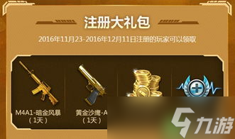 CF周年庆活动小礼品有什么 你绝对想不到的惊喜大曝光 