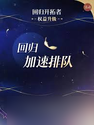 震撼来袭！云星穹铁道权益大升级，究竟藏着哪些惊喜福利？快来一探究竟！